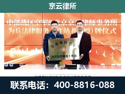 桓仁-专业拆迁律所