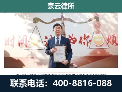 桓仁-专业拆迁律所