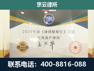 桓仁-专业拆迁律师