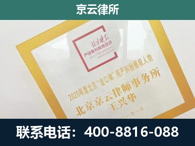 桓仁-企业征地维权律师