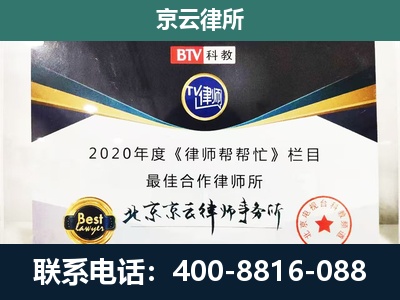 桓仁-企业征收律师