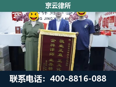 桓仁-企业拆迁纠纷律师