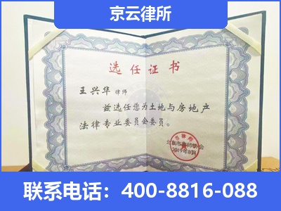 桓仁-企业拆迁维权律师
