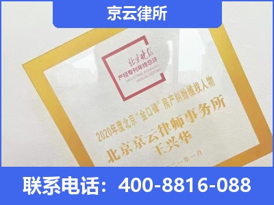 桓仁-企业征收律师